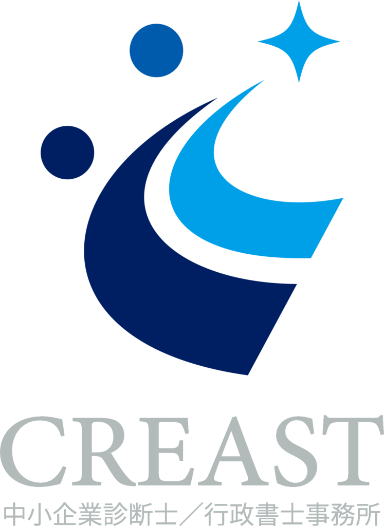 行政書士法改正（2026年施行）｜補助金申請サポートの線引き